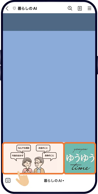ステップ2：開くの画面